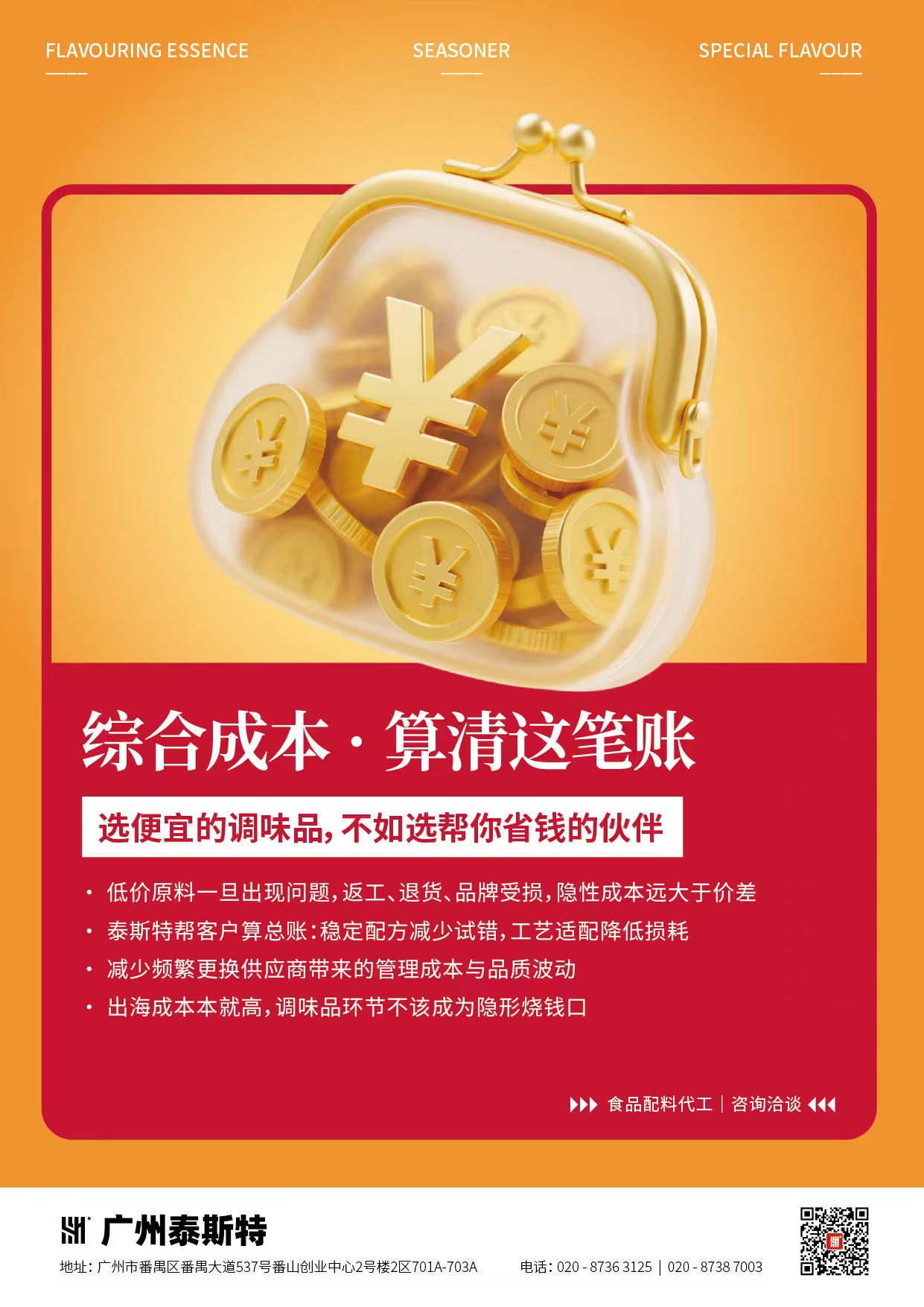 微信图片_2026-10-21_093754_400.png
